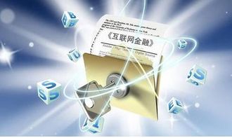 如何選擇互聯(lián)網(wǎng)金融代理加盟品牌——以金融中介服務(wù)為例