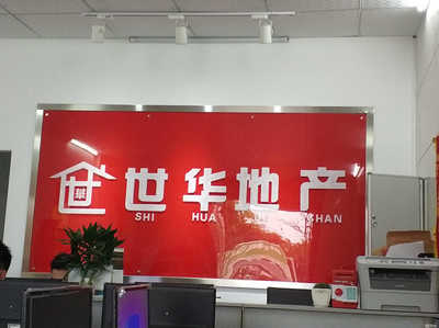 梧州市世華房地產(chǎn)中介灝景尚都分公司 專業(yè)金融中介服務(wù)解析