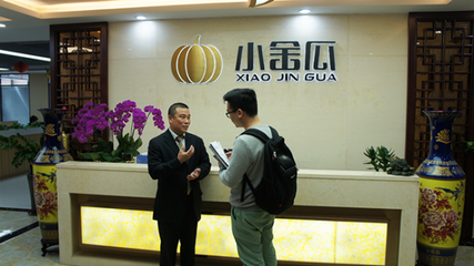 小金瓜引領商業金融風潮 加入互金協會，以規范服務再創輝煌