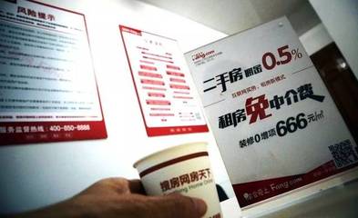 跨界進擊，二手房產電商新戰局 京東、蘇寧入局背后的金融中介服務